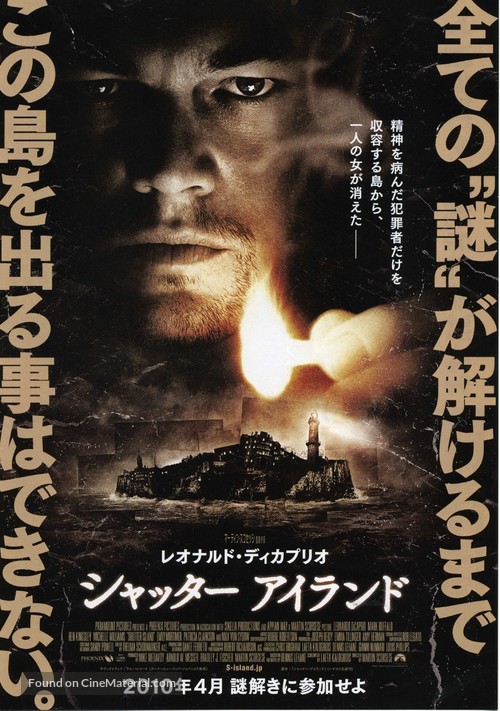 Shutter Island - Japanese Movie Poster