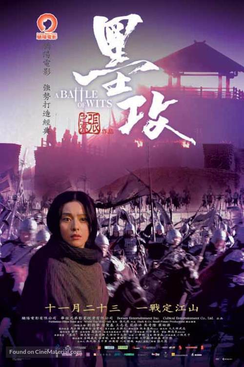 Mo gong - Taiwanese poster
