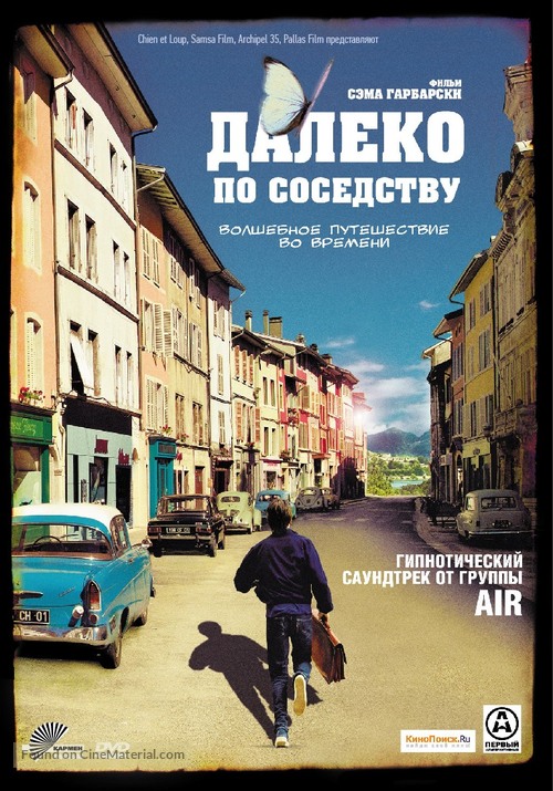 Vertraute Fremde - Russian DVD movie cover