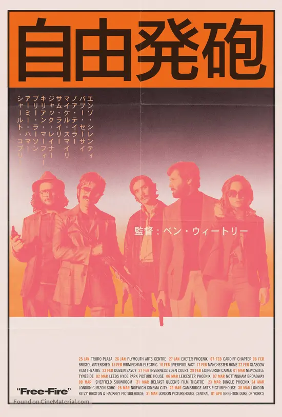 Free Fire - Japanese Movie Poster