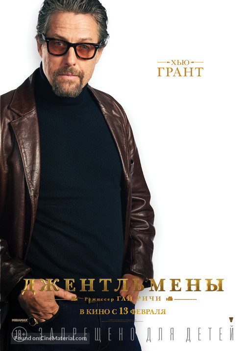 The Gentlemen - Russian Movie Poster