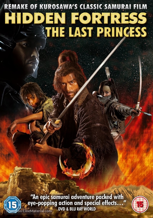 Kakushi toride no san akunin - The last princess - British DVD movie cover