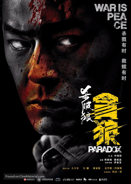 Sha po lang: taam long - Chinese Movie Poster