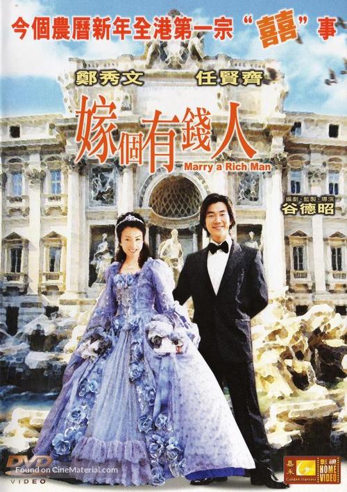 Ga goh yau chin yan - Hong Kong Movie Cover