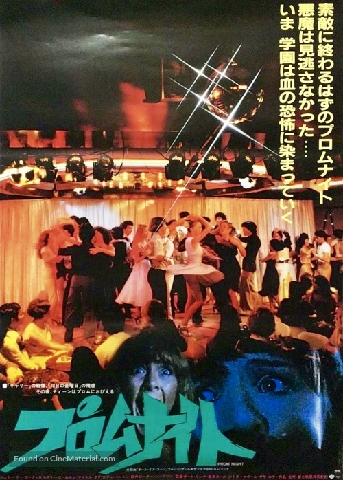 Prom Night - Japanese Movie Poster