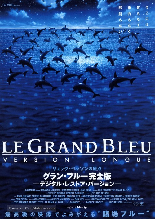 Le grand bleu - Japanese Movie Poster