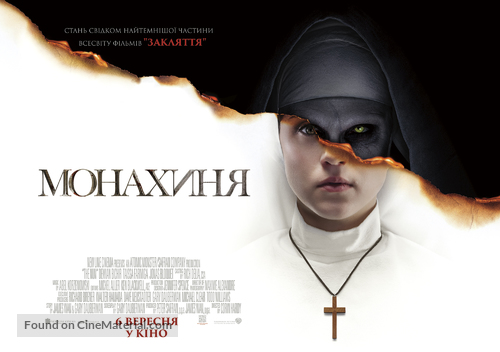 The Nun - Ukrainian Movie Poster