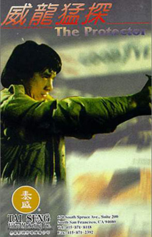 The Protector - Hong Kong VHS movie cover