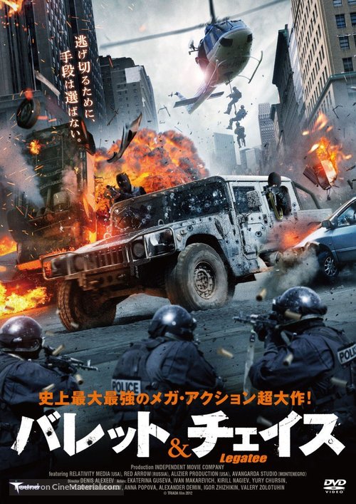 Brigada-2 - Japanese Movie Cover