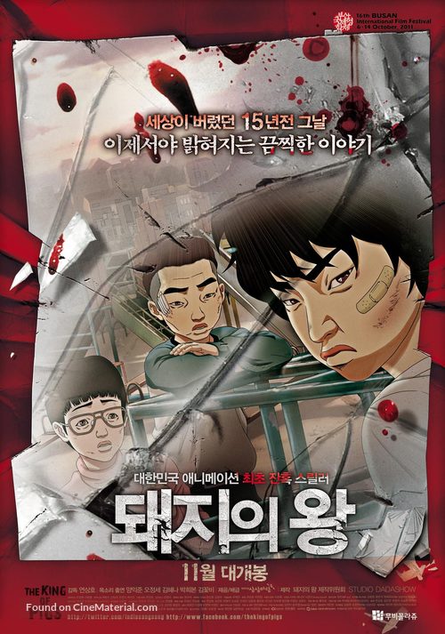 Dwae-ji-ui wang - South Korean Movie Poster