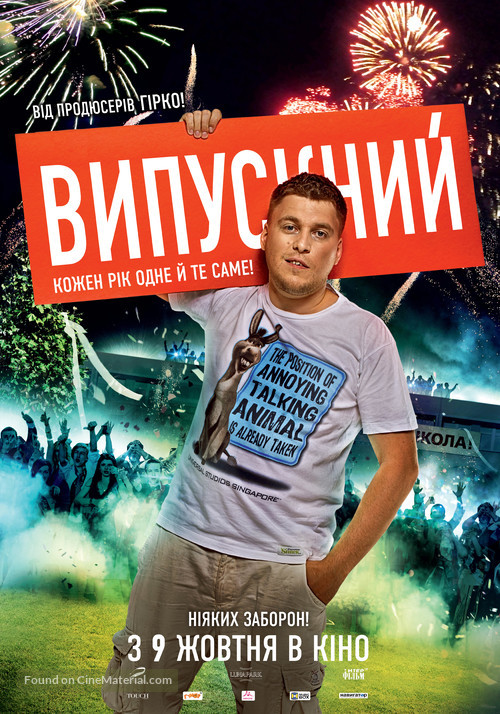 Vypusknoy - Ukrainian Movie Poster