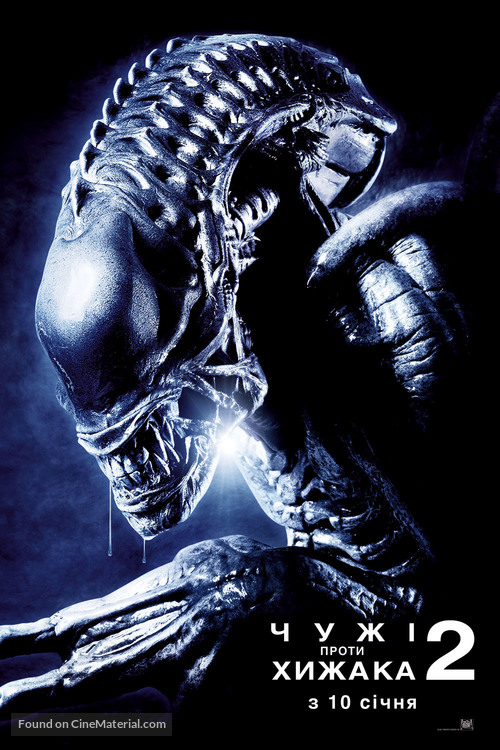 AVPR: Aliens vs Predator - Requiem - Ukrainian poster