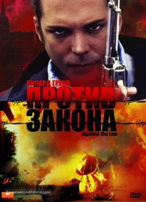 Against the Law - Russian DVD movie cover