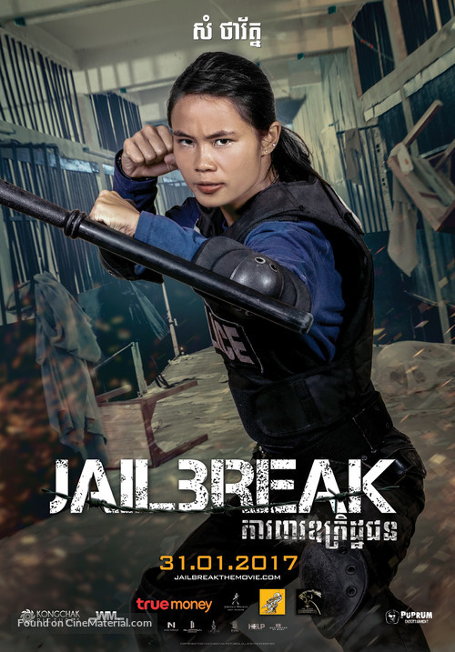 Jailbreak -  Movie Poster