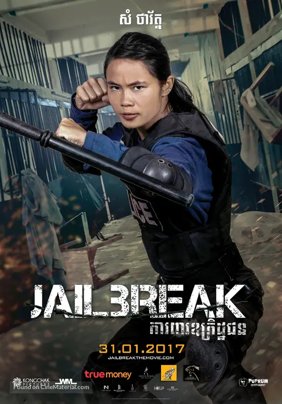 Jailbreak 2017 Movie Poster - jailbreak 2017 movie poster pósters roblox jailbreak redbubble Jailbreak 2017 Movie Poster - pósters roblox jailbreak redbubble