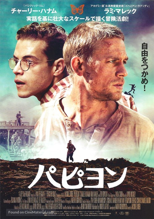 Papillon - Japanese Movie Poster