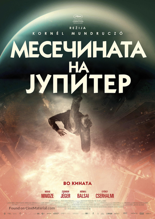 Jupiter holdja - Macedonian Movie Poster