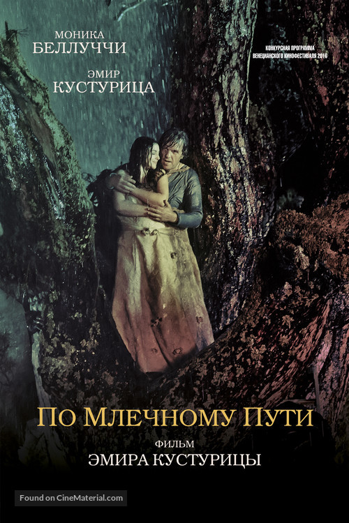 On the Milky Road - Russian Movie Poster