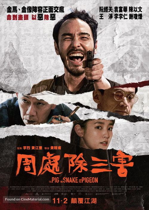 Zhou chu chu san hai - Hong Kong Movie Poster