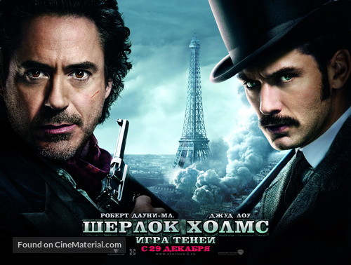 Sherlock Holmes: A Game of Shadows - Russian Movie Poster