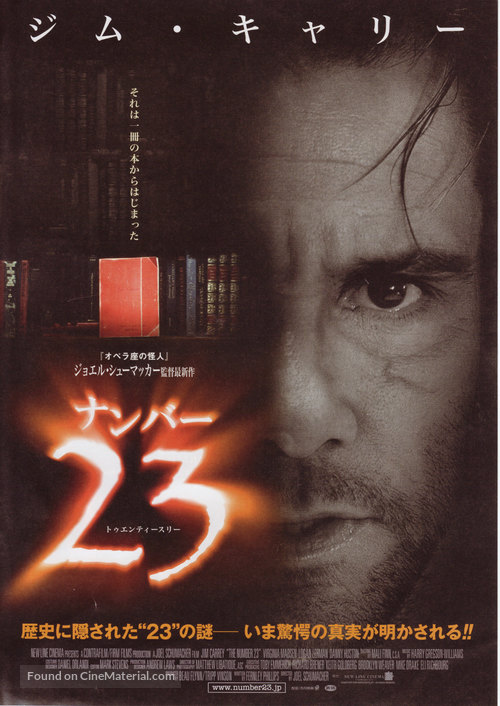 The Number 23 - Japanese Movie Poster