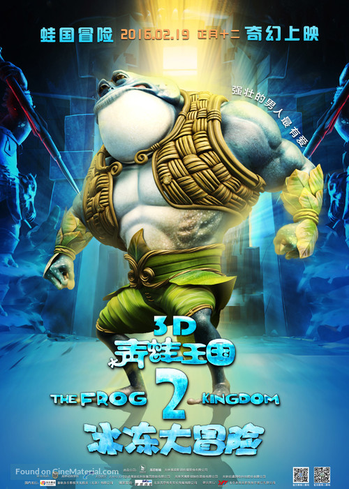 The Frog Kingdom 2: Sub-Zero Mission - Chinese Movie Poster