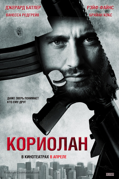 Coriolanus - Russian Movie Poster