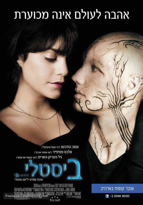 Beastly - Israeli Movie Poster