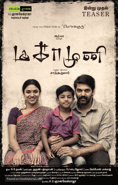 Magamuni - Indian Movie Poster