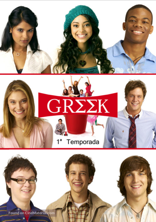 &quot;Greek&quot; - Spanish DVD movie cover