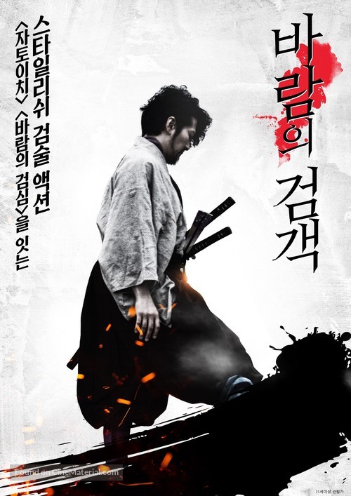 Last Ninja - Blue Shadow - South Korean Movie Poster