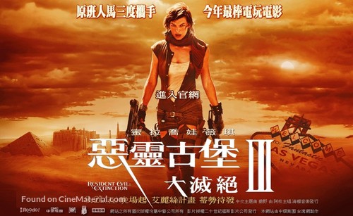 Resident Evil: Extinction - Hong Kong Movie Poster
