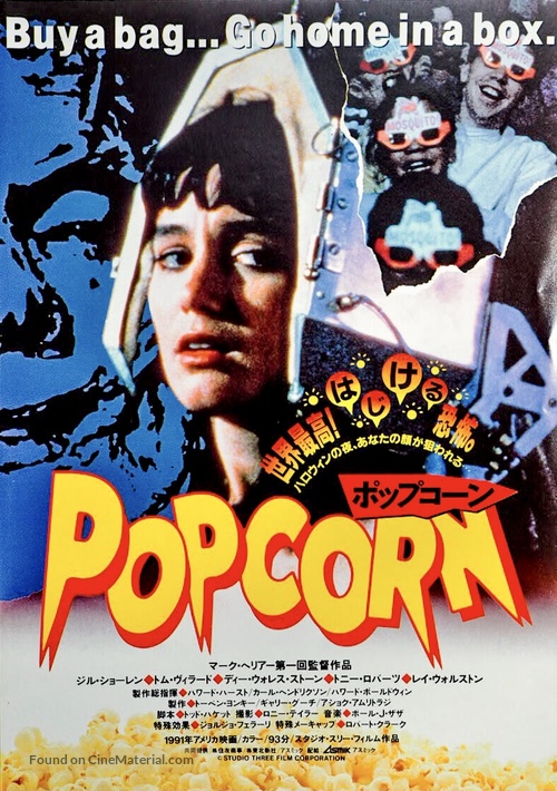 Popcorn - Japanese Movie Poster