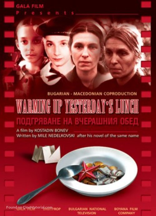 Podgryavane na vcherashniya obed - British Movie Poster