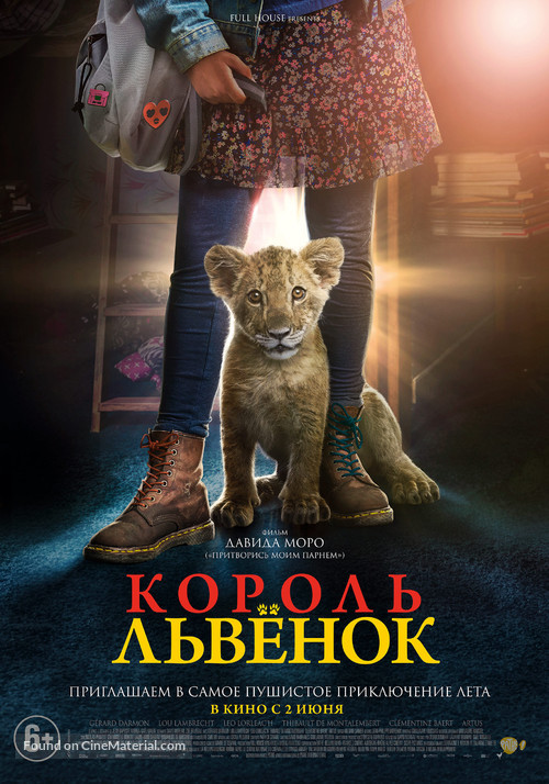 King - Russian Movie Poster