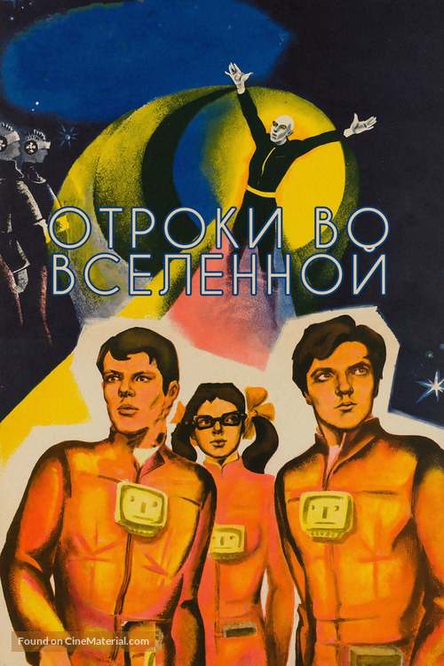 Otroki vo vselennoy - Soviet Movie Cover