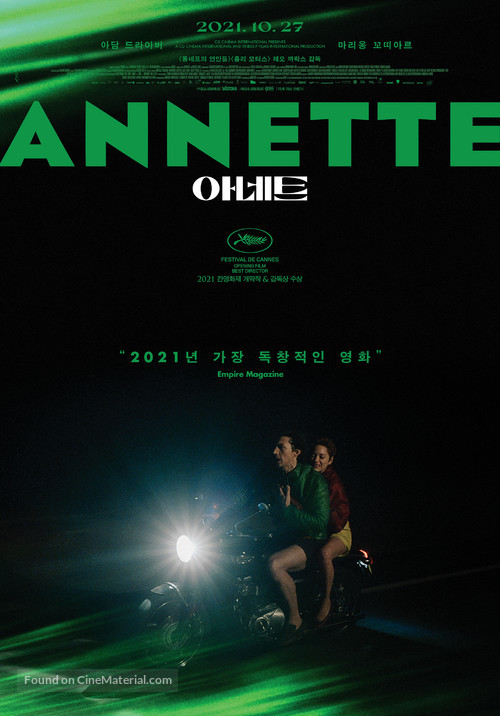 Annette - South Korean Movie Poster