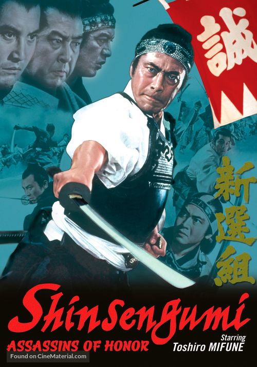 Shinsengumi - Movie Cover