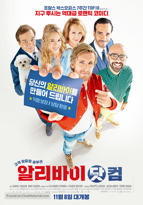 Alibi.com - South Korean Movie Poster