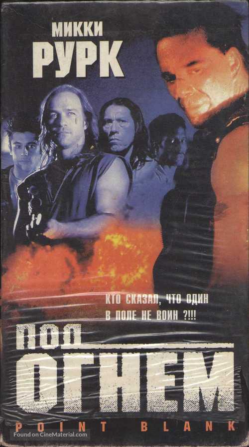 Point Blank - Russian Movie Cover