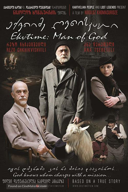 Ekvtime: Man of God - Georgian Movie Poster