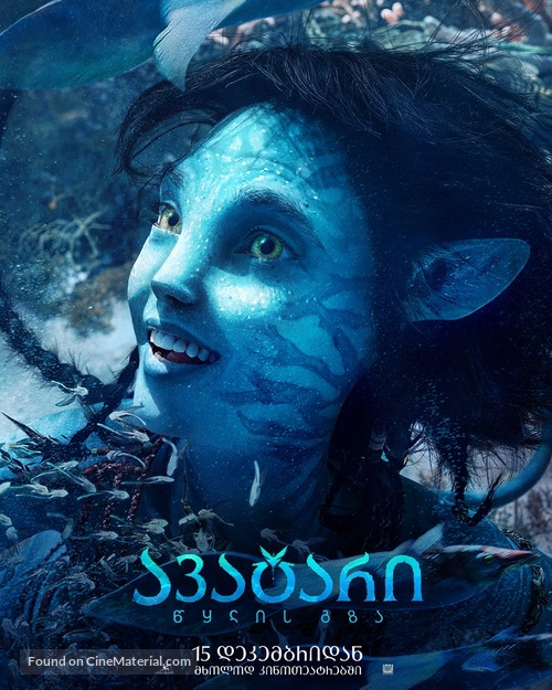 Avatar: The Way of Water - Georgian Movie Poster