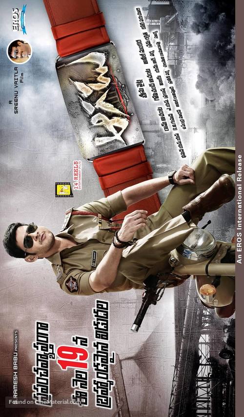 Aagadu - Indian Movie Poster
