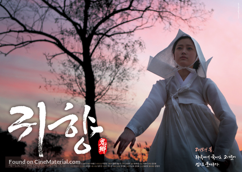 Gwi-hyang - South Korean Movie Poster