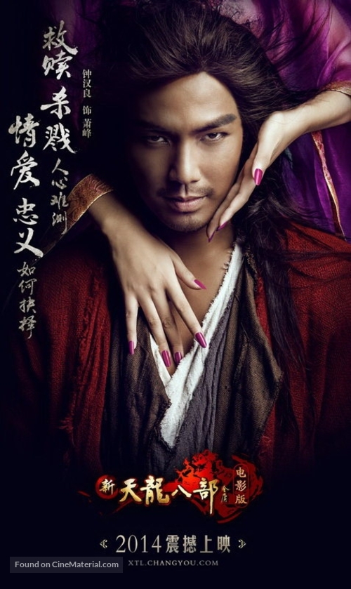 &quot;Demi Gods and Semi Devils&quot; - Taiwanese Movie Poster