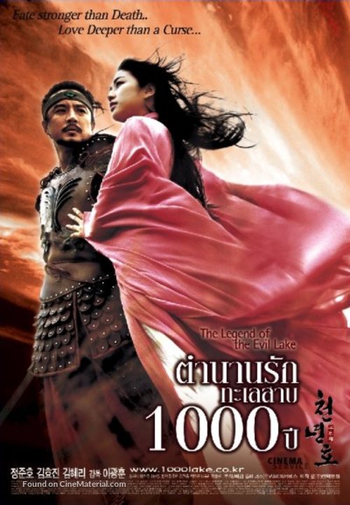 Cheonnyeon ho - Thai Movie Poster
