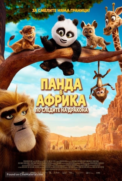 Panda Bear in Africa - Bulgarian Movie Poster