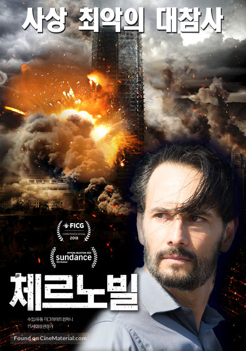 Un Traductor - South Korean Movie Poster