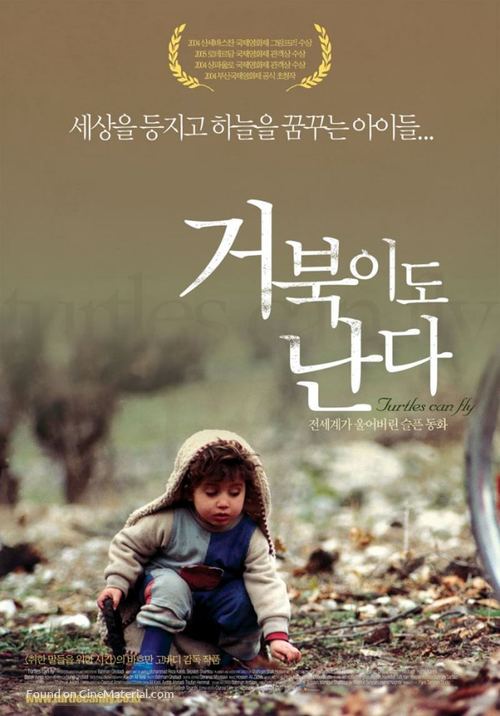 Lakposhtha parvaz mikonand - South Korean Movie Poster