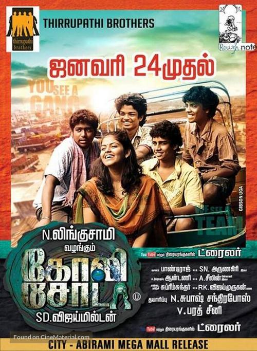 Goli Soda - Indian Movie Poster